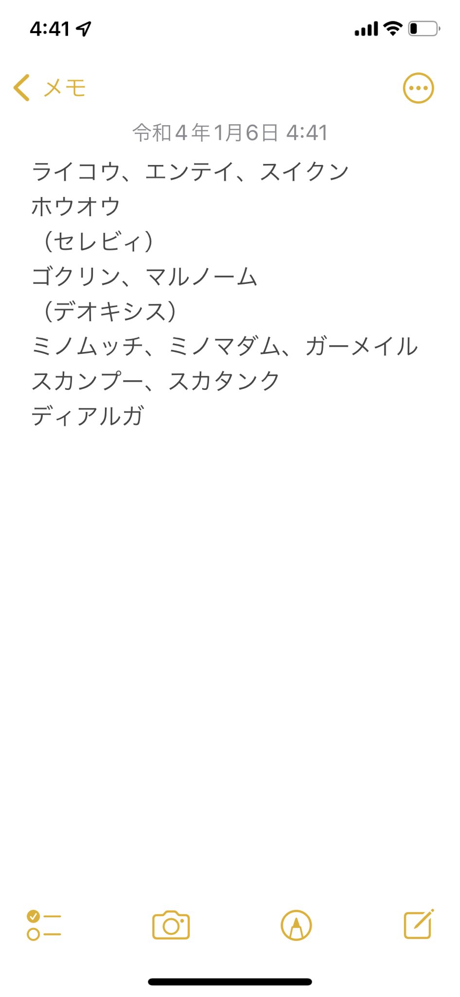 たかはしくん sp交換 ポケモンbdsp ポケモン交換 出 色レディアン ミロカロス ハッサム 育成済みロトム ミロカロス ハッサム 三鳥 ルギア ミュウ ジラーチ 求 画像のポケモン いつでも 気軽にリプください お願いいたします T Co