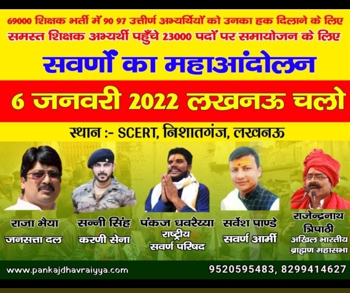 लडाई अब आर या पार की होगी अभ्यर्थियों को जातिगत मुद्दों में बाटना बंद करे सरकार-69000शिक्षक भर्ती।बेरोजगार अभ्यर्थियों की कोई जाति नही होती।सभी पत्रकार साथी हमारी आवाज बने-6जनवरी महाधरना scertनिशातगंज पानी टंकी <a href="/EkawazSneha/">Sneha Tiwari</a> <a href="/Youth4Swaraj/">Youth For Swaraj</a> <a href="/onlineada4study/">Online Adda For Study</a> <a href="/FalowBack/">सनातनी ब्राह्मणी( राष्ट्रवादी )Acrf</a> <a href="/1stIndiaNews/">First India News</a>