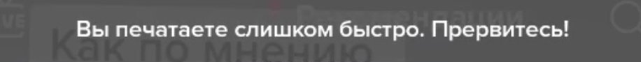 Тик ток, ты ахуел? Из-за этой хрени я не могу лайкать видео!