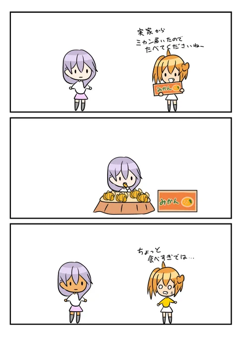 レアさん(みかん🍊) 