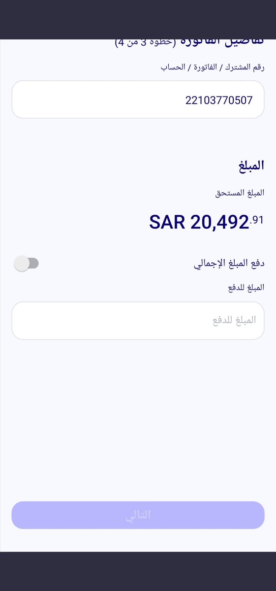 q9t6b's tweet photo. @News_Ejazah زوجي مريض وحالته الماديه صعبه اقسم بالله حتى ايجار بيت مانملك 
هو العائل الوحيد لنا بعد الله
نسكن باجار وظروفنا صعبه
عندنا ايجار بيت متأخر عندنا فاتوره تنفيذ 
لكن الله يعلم بحالنا وبعجزنا عن سداده
يارب توفق وتسعد كل من ساعدنا وأدخل السعادة علينا وتيسر أموره دنيا وآخرة https://t.co/CHz5rlVrTR
