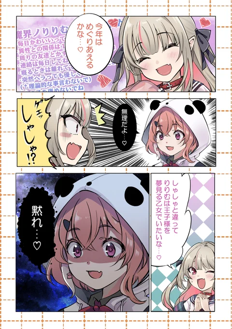 ふたりのやり取りが面白すぎた…♡
#笹の絵 #りりむとあそぼう
https://t.co/5COYw4oSJc 