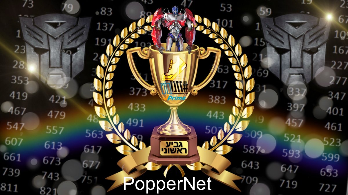 zaznooBot's tweet image. @PopperNet צברת בפעילות אחת 23003 מטרים, שהם מספר ראשוני!