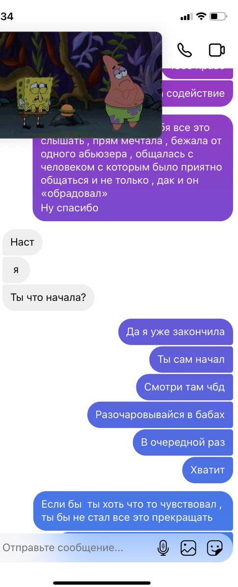 cojevnikova2012's tweet photo. Ибо нехуй нахуй 
А у меня говно слушать все норм 🖕🏻
А да , я Спанча смотрю 😂 https://t.co/dvzVT5gAQ7