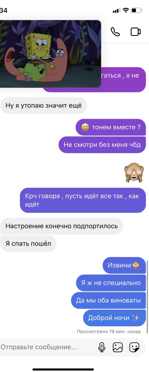 cojevnikova2012's tweet photo. Ибо нехуй нахуй 
А у меня говно слушать все норм 🖕🏻
А да , я Спанча смотрю 😂 https://t.co/dvzVT5gAQ7
