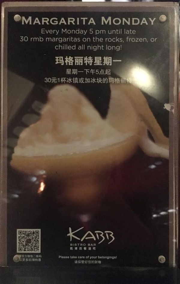 sekaidesenbero's tweet photo. 【世界でせんべろvol.92 マルガリータ】 たまには静かなところで飲めないかなーと思ってたところで見つけたBar。今日はマルガリータ推しの日らしい🍸 チョコレートケーキとマルガリータで70元(¥1200)。お洒落なのでちょっと高めかな #世界でせんべろ #せんべろ #上海 #マルガリータ #お洒落bar https://t.co/LYShIj6CUB