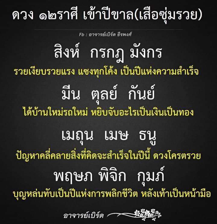 prayers2324's tweet image. มีความเจริญรุ่งเรือง🙏