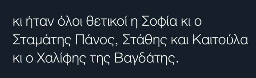 Arischrist's tweet photo. Είναι όλα κρούσματα;;;;; https://t.co/Wcp1moe9PZ