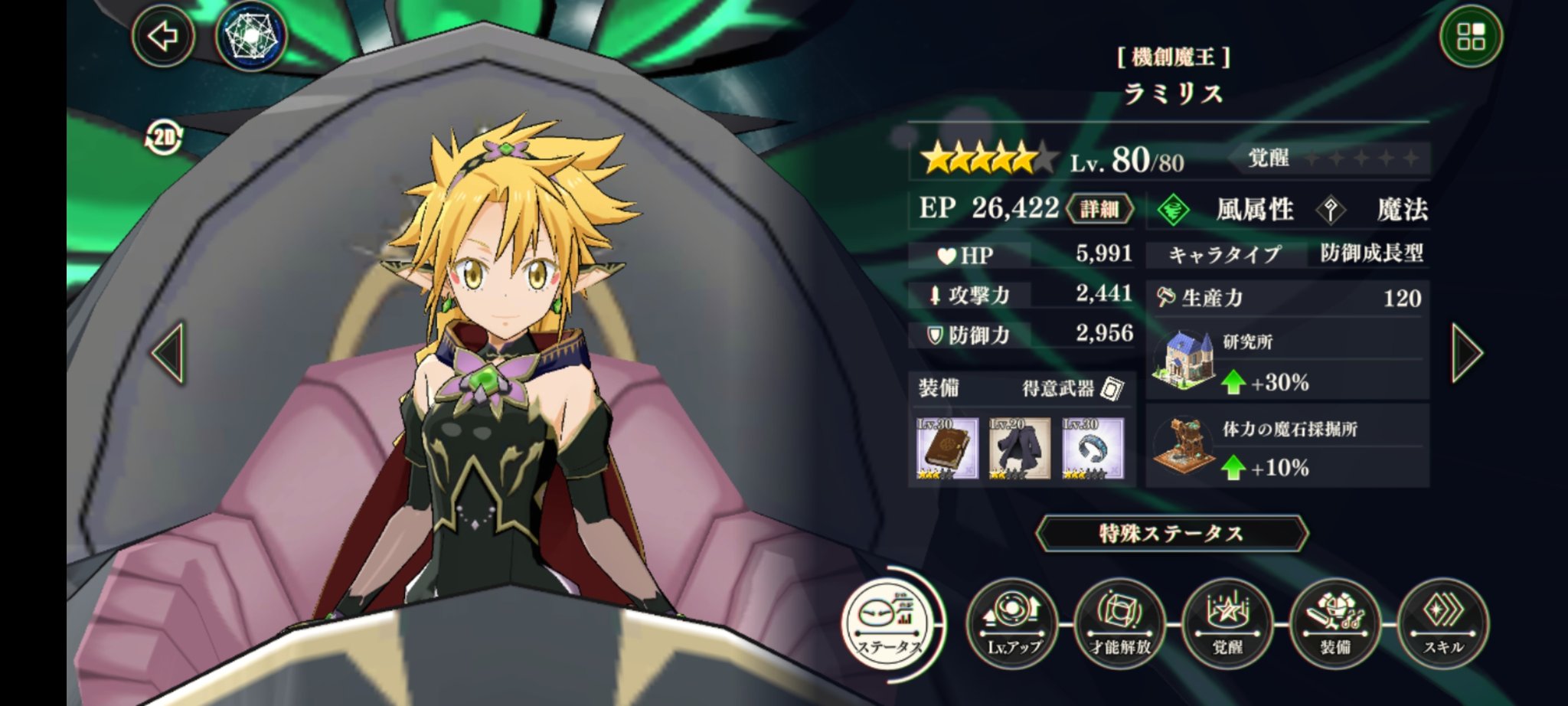 ゆき先生 Yuki S Game 転スラ まおりゅう ラミリスげっと T Co Db1pitjkfk Twitter