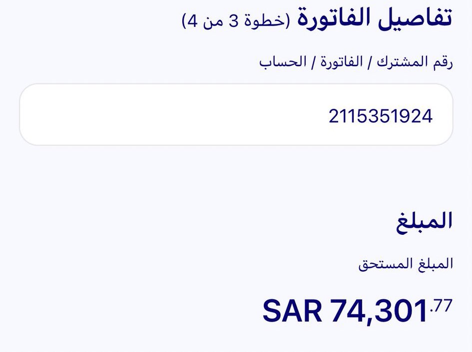 mas3okh's tweet photo. التحديث الأخير للفاتورة 2115351924 💪🏻
خمسينك تفرق، والرتويت يفرق كذلك، لا تستهين بشيء♥️ https://t.co/5rzAfrtHtC