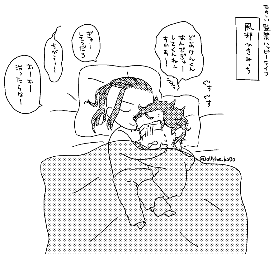 ドラ武 とちょっとだけマイ→武

QTツイート読んでないと意味がわからないかも https://t.co/gvcX3FPPU8 