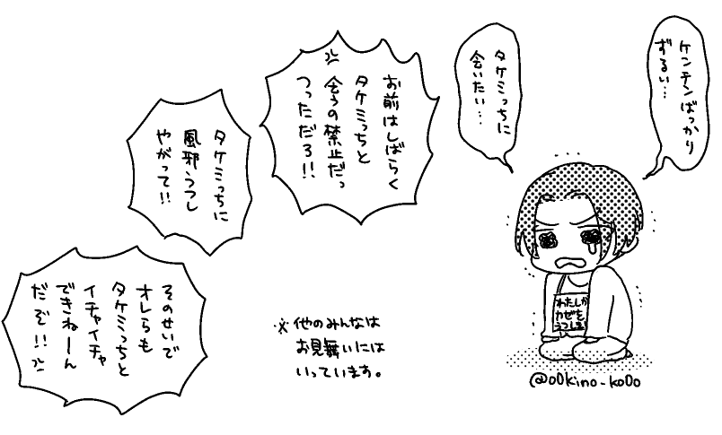 ドラ武 とちょっとだけマイ→武

QTツイート読んでないと意味がわからないかも https://t.co/gvcX3FPPU8 