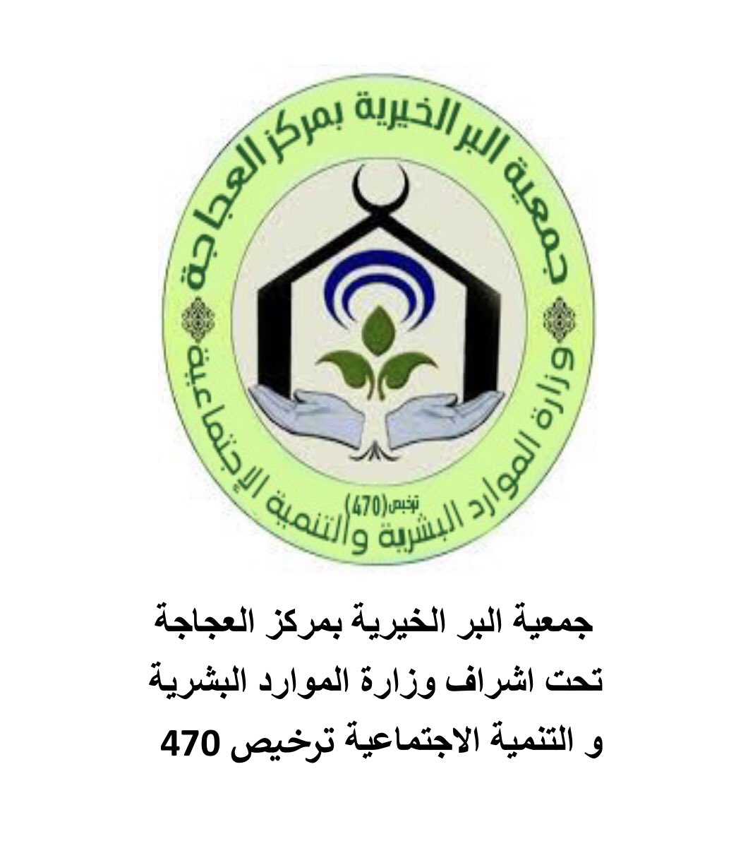 BR_ajajah's tweet photo. تم عقد اتفاقية شراكة مجتمعية بين "مؤسسة وقف الملوان الوقفية" و"جمعية البر الخيرية بمركز العجاجة". وتشكر وتثمن جمعية العجاجة جهود مؤسسة وقف الملوان الوقفية على ماتبذله من جهود في سبيل التعاون المثمر وتحقيق الشراكة المجتمعية.
@almalwan1 https://t.co/tG0DHRYQQY