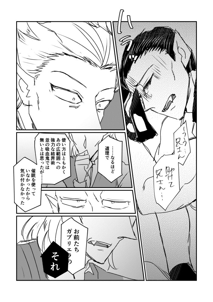 アニメ時系列でのハロウィン回後、ミカを迎えに来た拳兄とウスの話
⚠️ミカの素顔捏造⚠️ミカがお母さんに似てる設定

『檻の外の空』(1/2) 