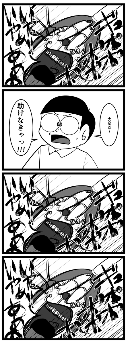 救出 