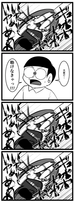 救出 