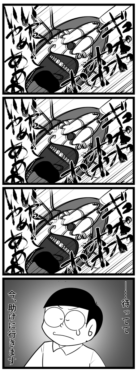 救出 