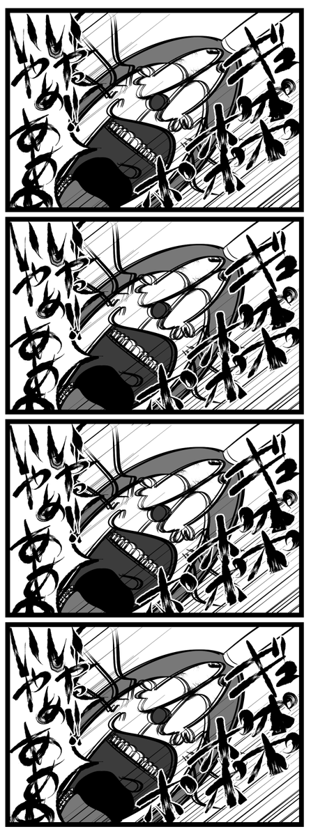 救出 