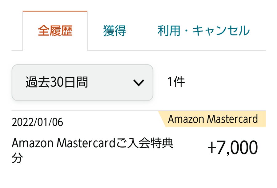 Amazonのクレジットカードは審査が緩い 口コミ 評判から分かるメリットとデメリットを解説 プレミアム金融コラム