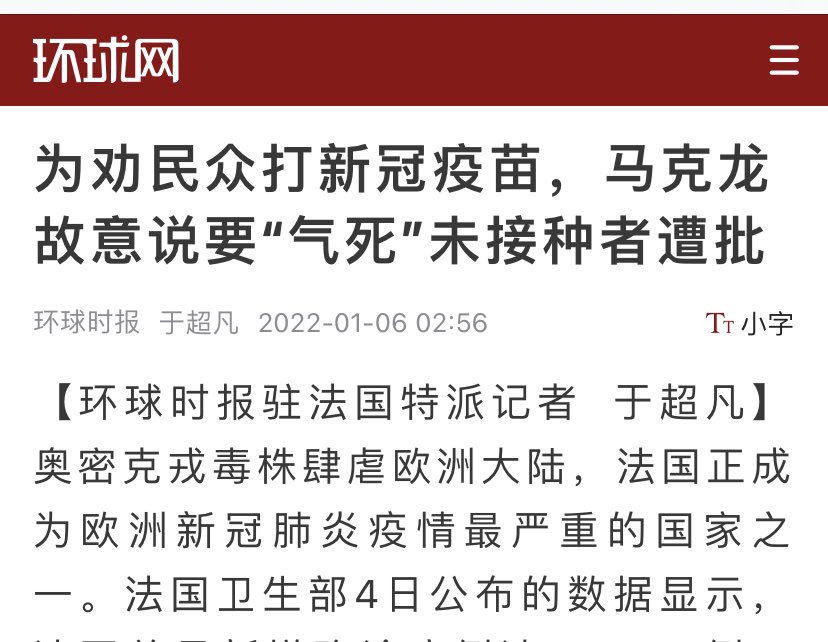 sentceuxvin's tweet photo. There is also no consensus in the Chinese media on the translation of Emmanuel Macron's term "emmerder". 3-4 expressions are competing:
气死 piss off
激怒 enrage, infuriate
惹麻烦 cause trouble
死磕到底 fight to the death

But none of them live up to the original expression 🤡 https://t.co/ifNvO9u2CC