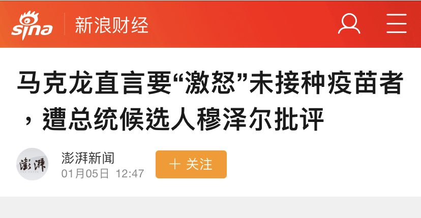 sentceuxvin's tweet photo. There is also no consensus in the Chinese media on the translation of Emmanuel Macron's term "emmerder". 3-4 expressions are competing:
气死 piss off
激怒 enrage, infuriate
惹麻烦 cause trouble
死磕到底 fight to the death

But none of them live up to the original expression 🤡 https://t.co/ifNvO9u2CC
