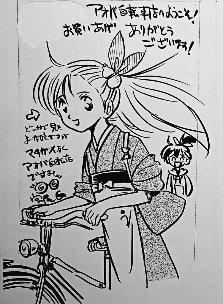 うのんから22年も経って、いきなり続編?
しかもアオバ内で?

…ハイ、ちゃんと自転車絡み。
その自転車も「これでなくては」のタイレル。

ちょっと反則です(^_^;) 