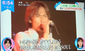 Zip 日テレ 今朝のdaigoさんのプレゼンzip この曲 ココ聴いて はb Z Love Phantom カラオケでもよく歌った曲なんだそうです B Zfan On The Net 楽天ブログ