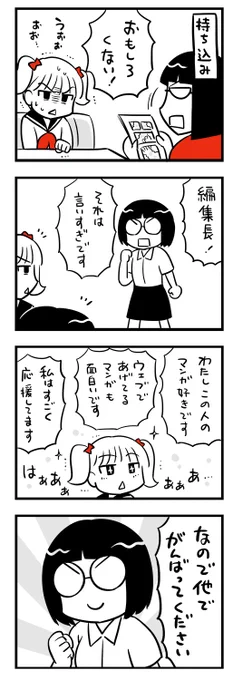 持ち込みしたら上げて落とされた子 