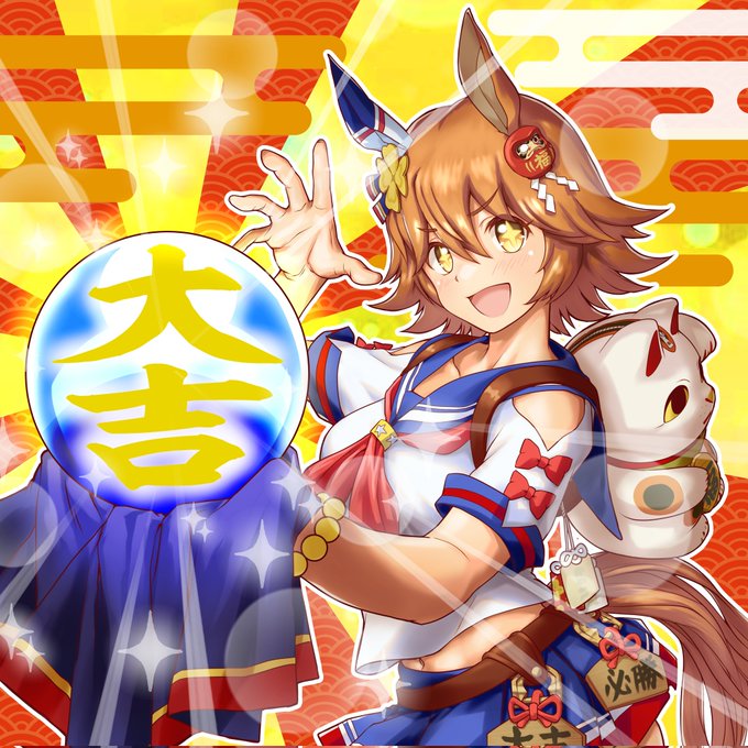 2022年、今年のあなたの運勢は「大吉」ですよぉー!!
#ウマ娘 #マチカネフクキタル 