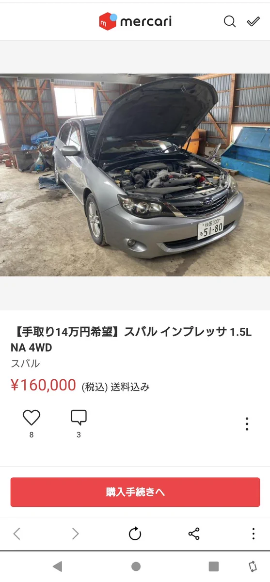 説明クソワロタ。「世界一遅いインプレッサです。おりて押したほうが早いです」