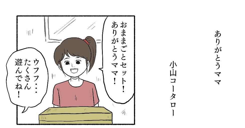 1コマ目ちらみせ 