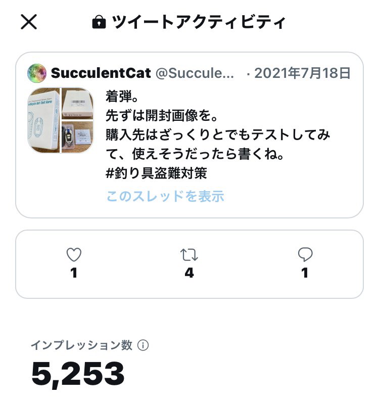 釣具盗難 Twitter Search Twitter