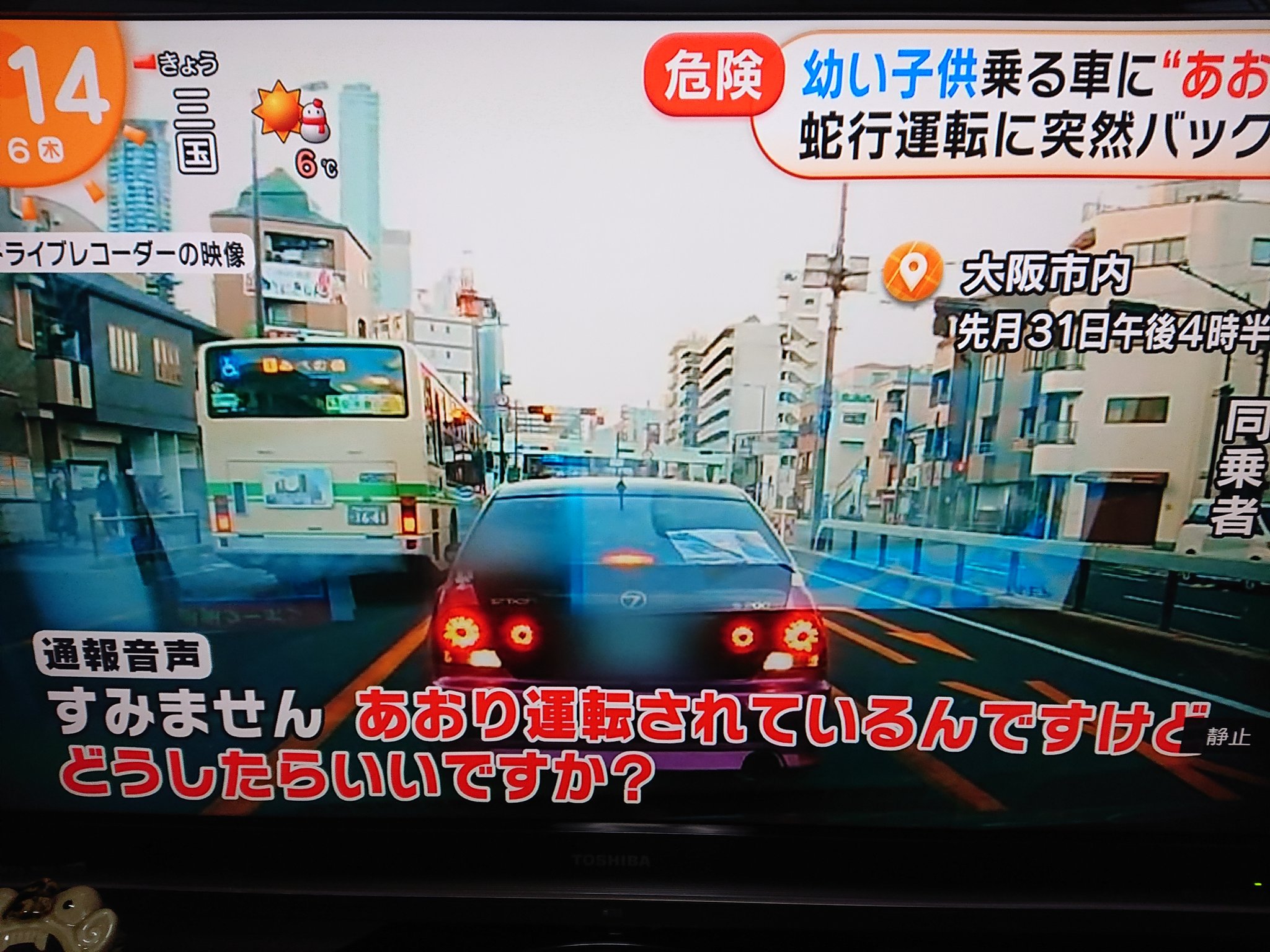 Hiro 何 このダサイ車は 笑 煽り運転 ニュース ダサイ車 T Co 4uvagh47hv Twitter