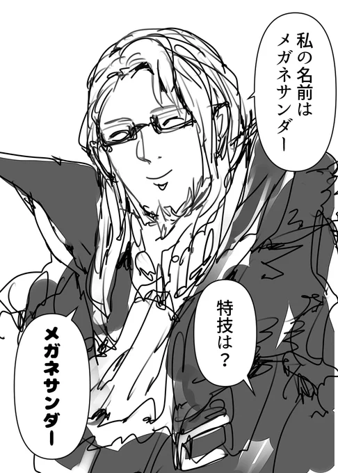 メガネサンダーとしての人生を歩み始めたおじさん 
