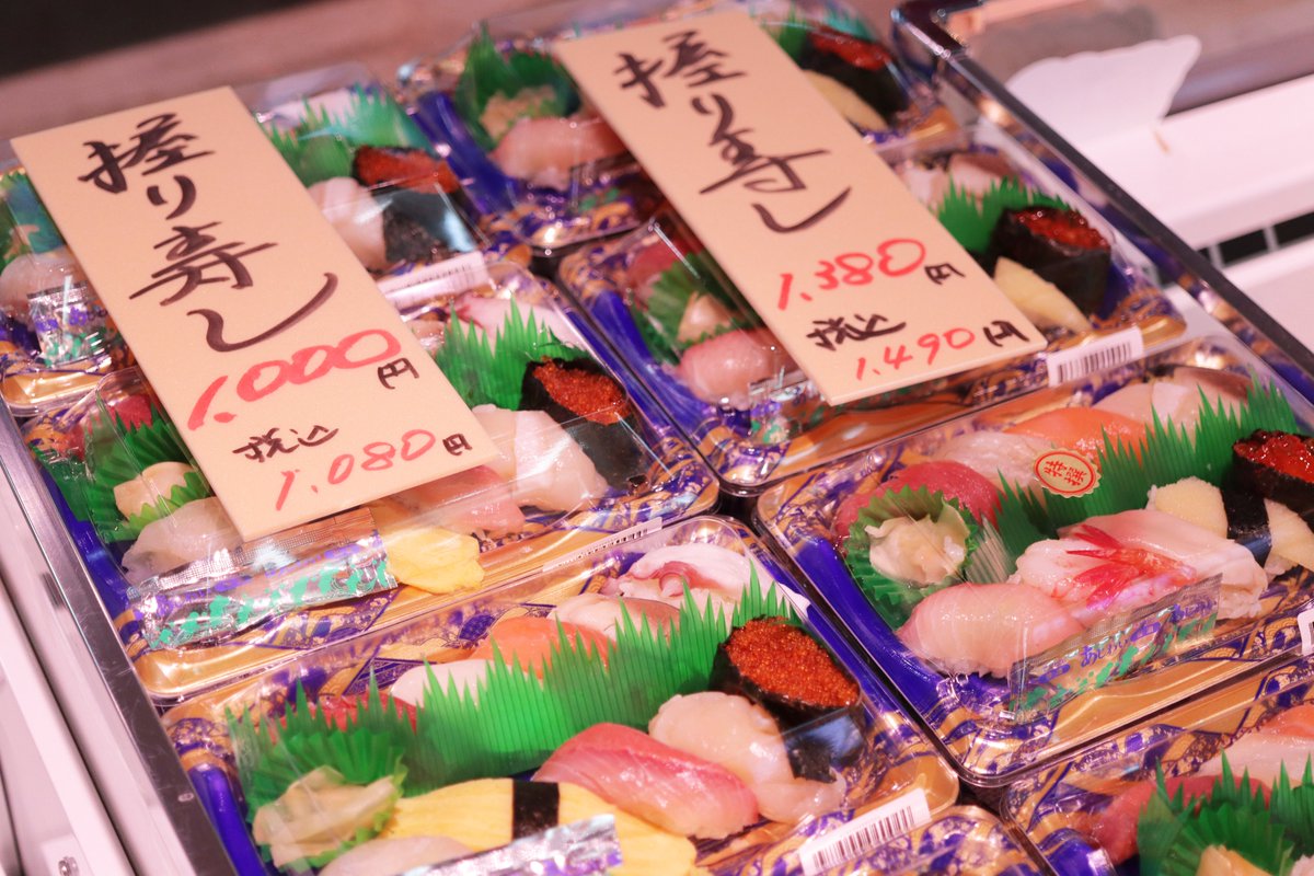 あけましておめでとうございます。 本年も当施設をよろしくお願い致します🍀 海鮮丼「魚常」の料理人が握った握り寿司を魚常明田鮮魚店にて販売致します❗ 毎日10セット程度置く予定とのことですので是
