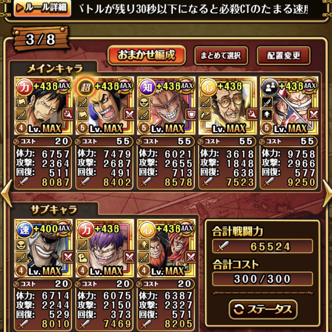 Sakuna 斬撃パーティー悩んでいます これより良い編成ありますか トレクル トレクルフレンド募集 トレジャークルーズ T Co Prslbx8ejg Twitter