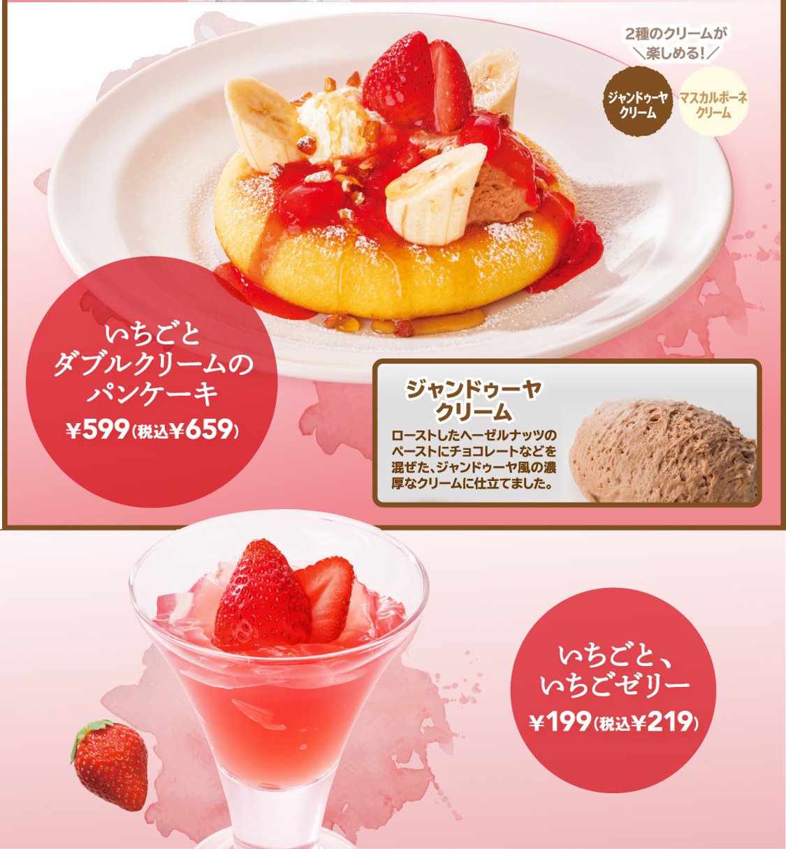 ガスト 公式 1月6日は ケーキの日 1879年のこの日に 日本で初めて ケーキの宣伝をしたことが 由来だそう ということで ガスト からも パンケーキとパフェの宣伝を させてください みんな大好き苺
