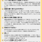 これから面接の人は見てみて!みんながアゲてくれた『就職の面接で気をつけた方がいいこと』