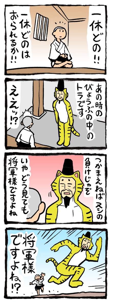 おはようございます。1月7日、塩梅のよいところの日にちになりましたので、今年の年賀状4コマです。
確か申(猿)から始めたのでこれで7本目です。
#オハヨウ絵 