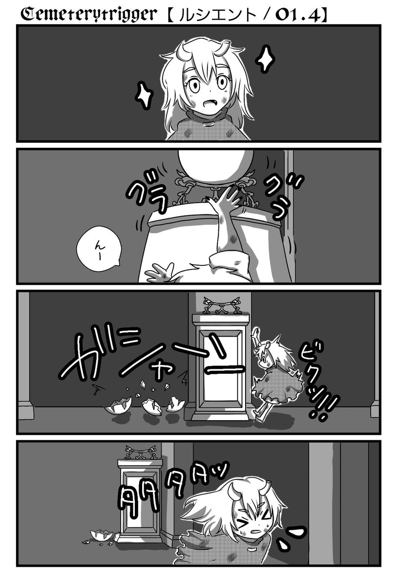 #Cemetery_trigger
ノベルゲームを漫画にしてみた。
3枚目からは手抜き。続くかは不明() 