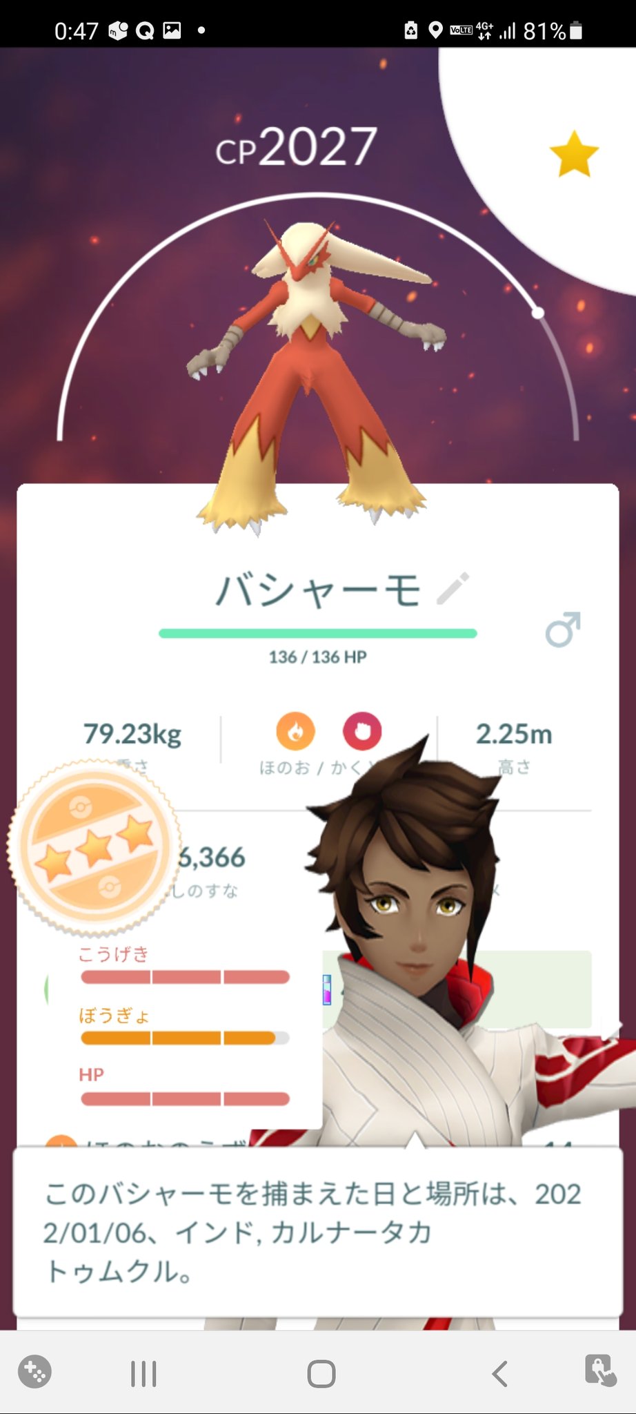 み 惜しいやつとmax値 ポケモンgo レイド まっくす T Co Dwll7ylnkz Twitter