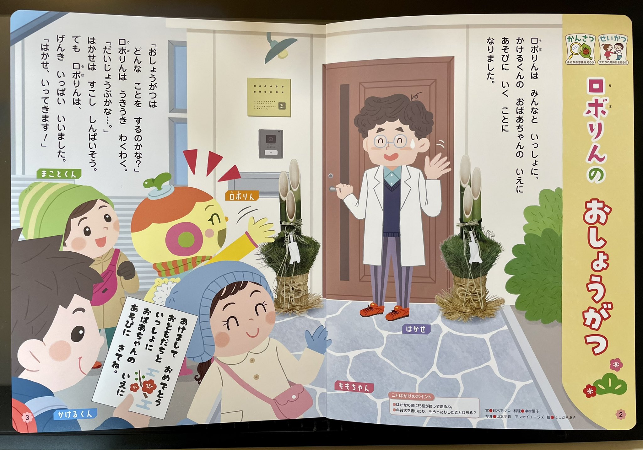 月間幼児絵本キンダーブック 平和 