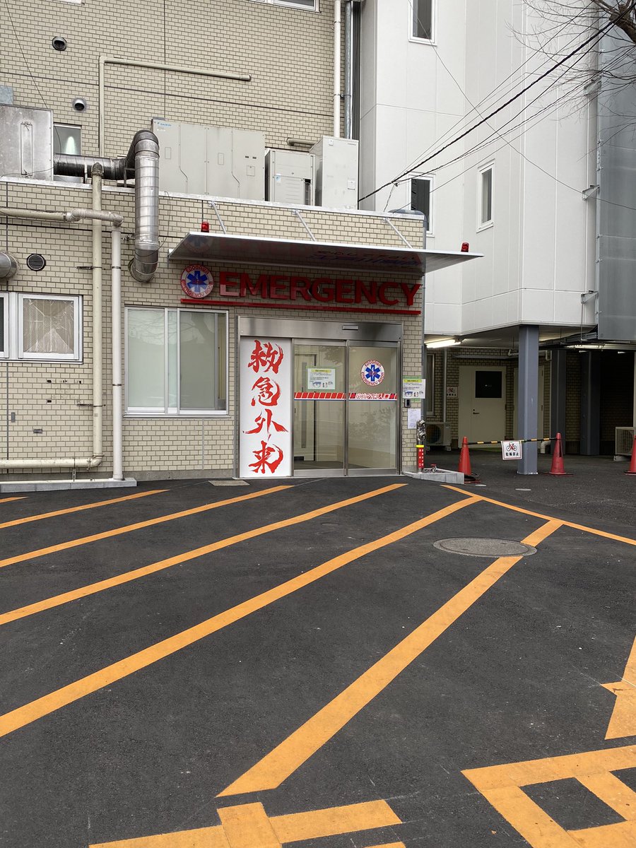 1231916a's tweet photo. うちの救急外来が気合い入りすぎてるんだが。

#救急　#正月 https://t.co/1yUtcghznO