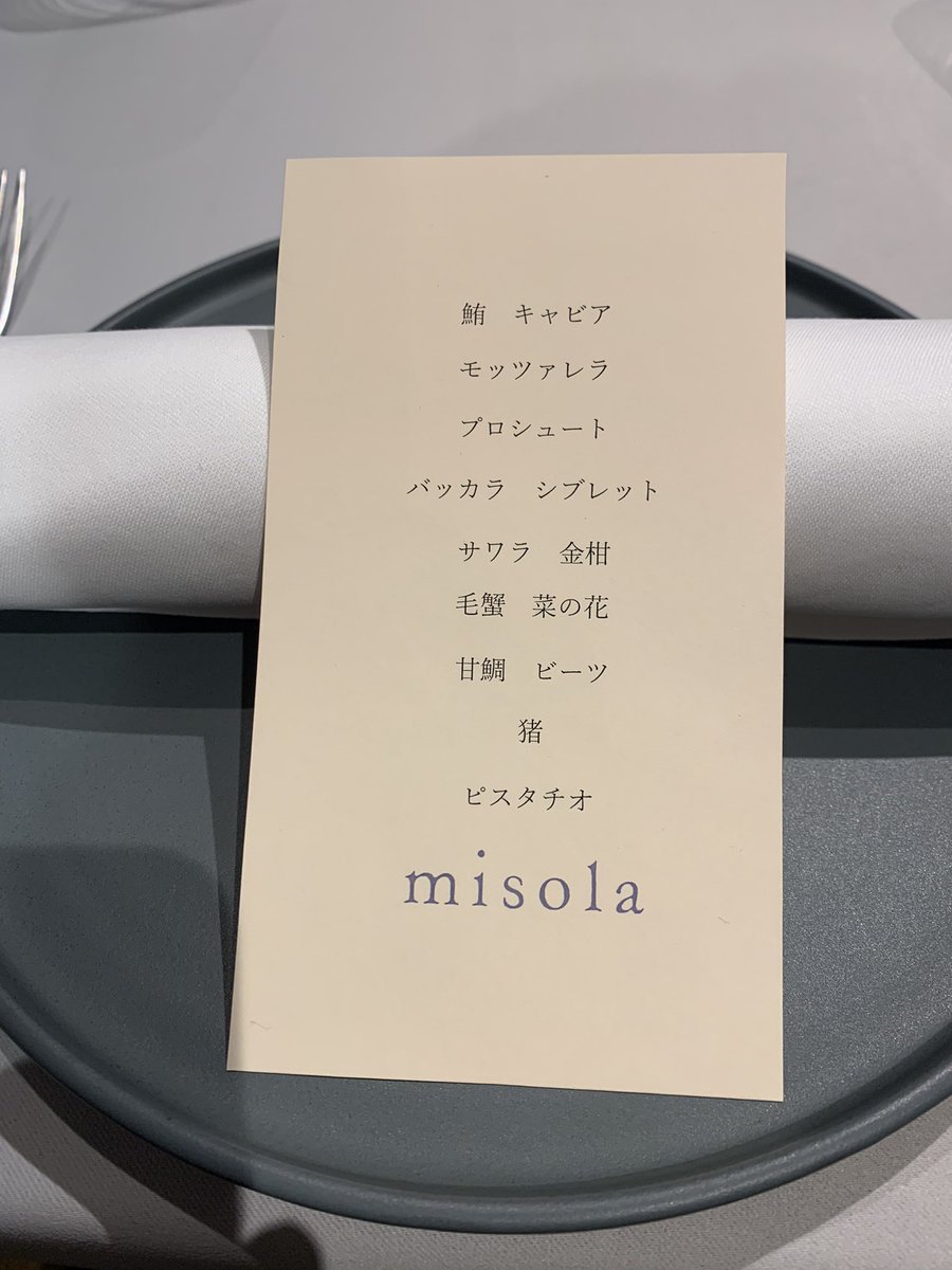 Angelo07201's tweet photo. 美しい味でした😊
(美味しかった
(ワインとペアリングも抜群
#新年会 #PPDKM #misola #sasala #aoyama https://t.co/oqbRFmtHQs