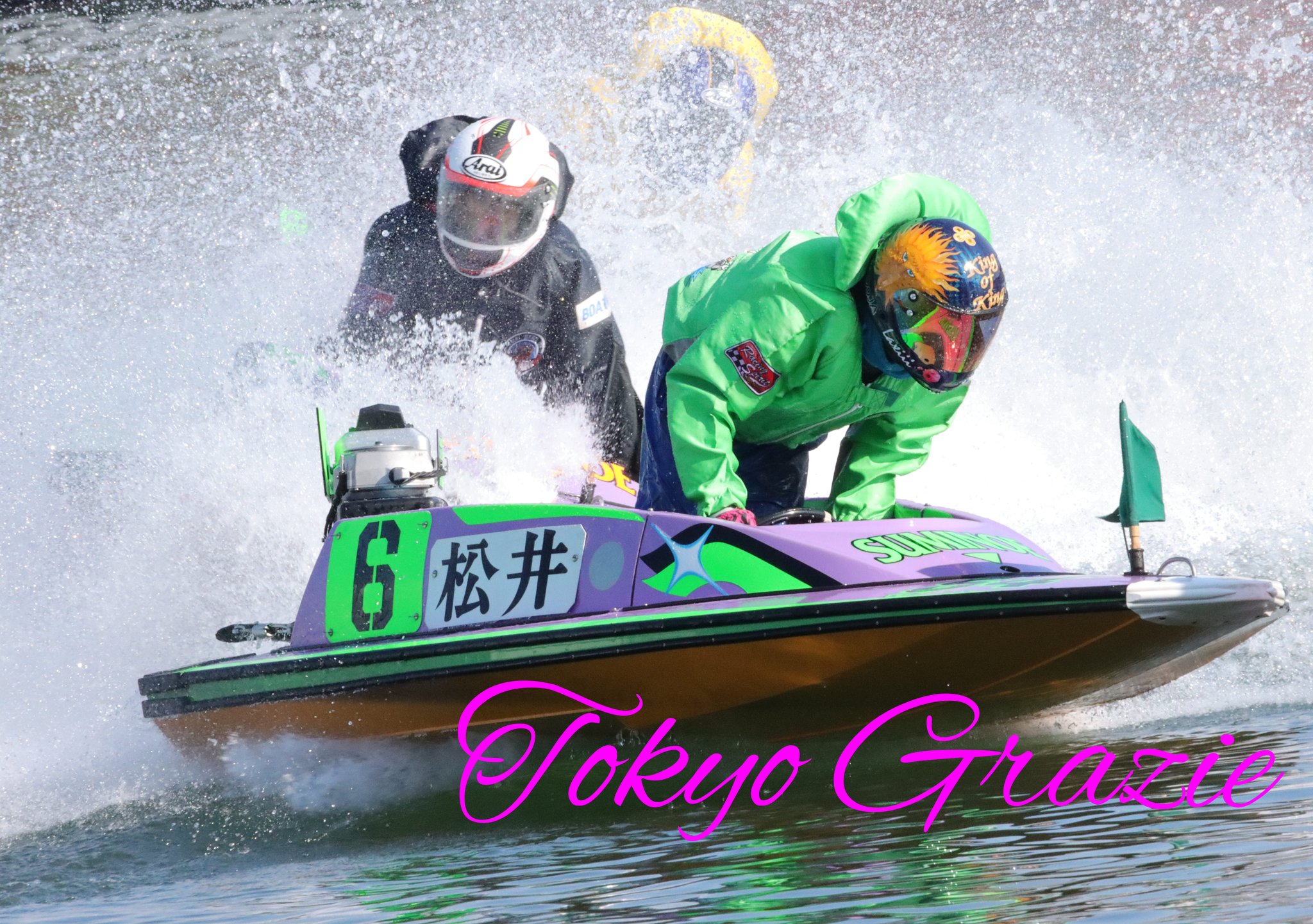 松井繁選手 Twitter Search Twitter