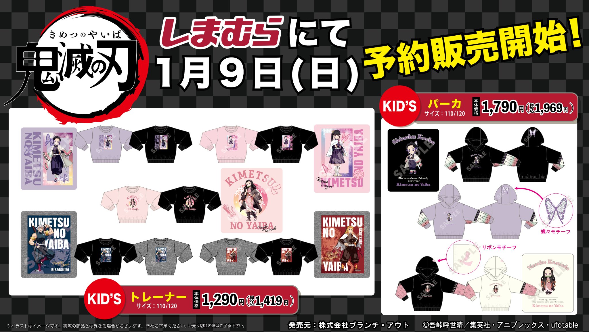 しまむら - 限定値下げ　鬼滅の刃　ぬいぐるみ　しまむら しまむら - 限定値下げ 鬼滅の刃 ぬいぐるみ しまむらの通販 by