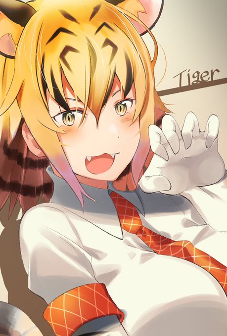 【過去絵】トラ 