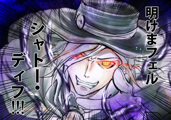 元旦に上げるのを完全に忘れていた、正月巌窟王
#FGO 