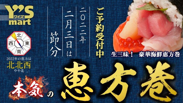 ワイズマート 公式 Ysmart77 Twitter