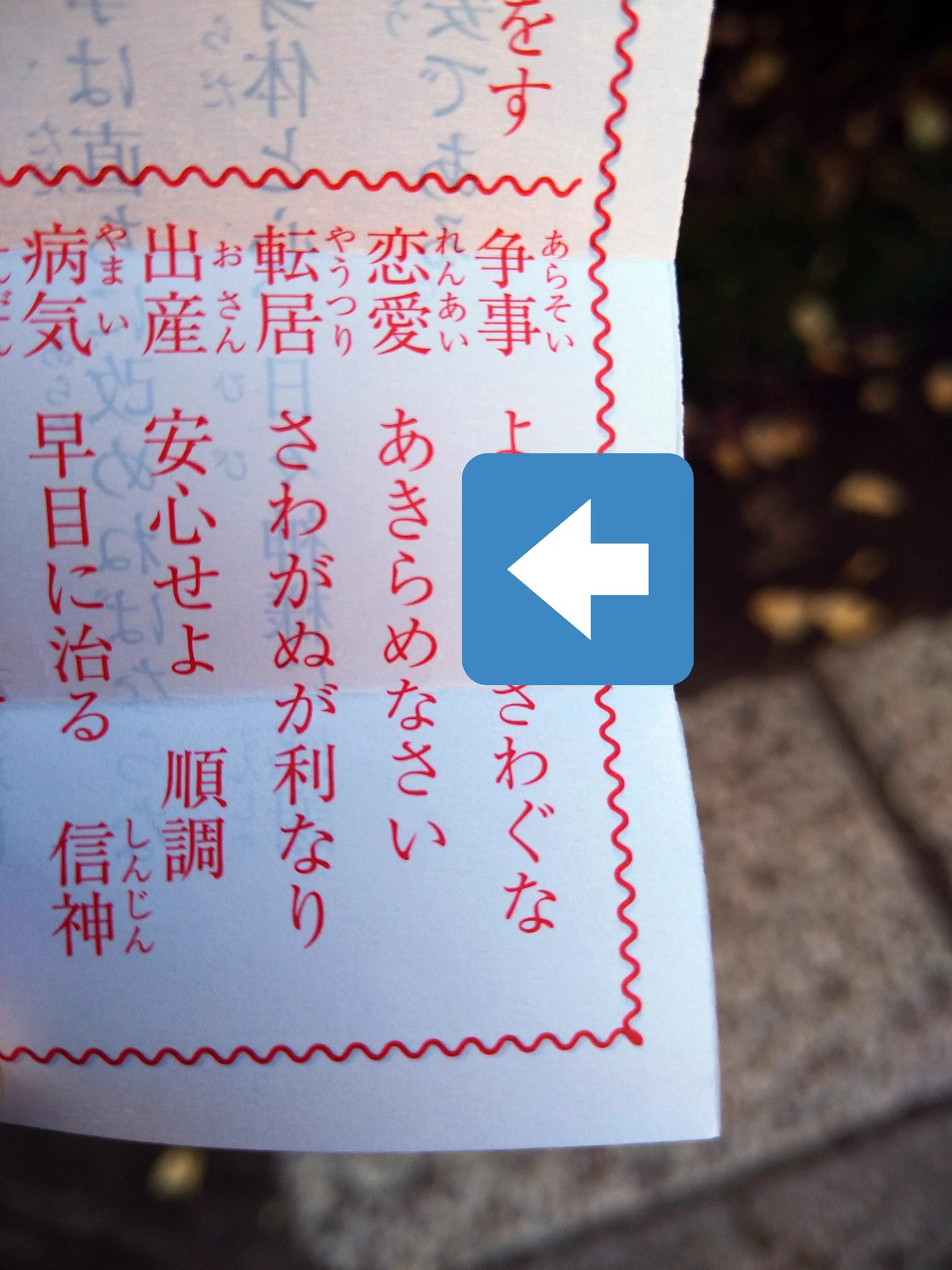 @astroscape なんで神様って恋愛事に辛辣なんすかね。。 